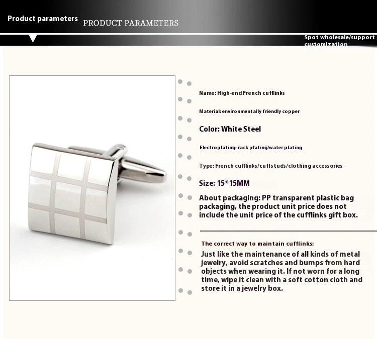 Men's Square Plaid Cufflinks
